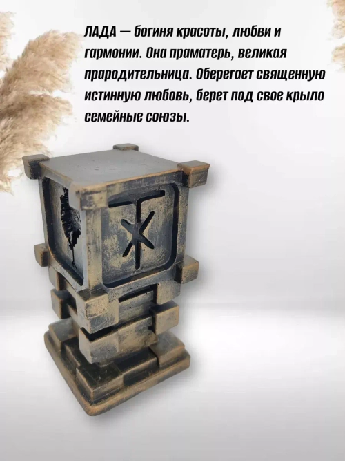 Коллекционная алтарная фигурка статуэтка славянский оберег Чертог Лося