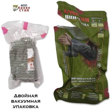 Бандаж ИПП 4" 10см 1 подушка Кровестоп ппи