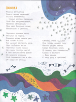Приключения Бегемотихи