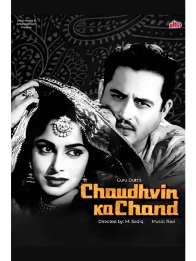 Полнолуние (1960) (DVD-R)