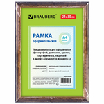 Рамка 21х30 см пластик багет 20 мм BRAUBERG "HIT3" бронза с двойной позолотой стекло (5 штук в упаковке)