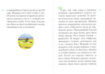 Житие преподобного Сергия Радонежского в пересказе для детей