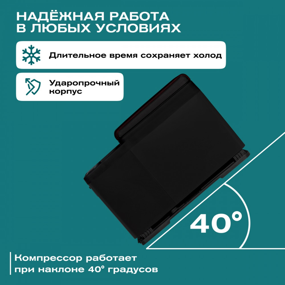 Автохолодильник Meyvel AF-BB8