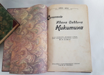"Сочинения Ивана Саввича Никитина". . 1911г. - антикварное издание