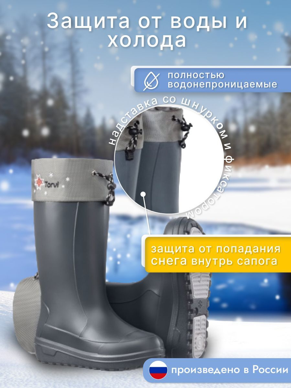 Сапоги для рыбалки Torvi зимние Онега T-40C, ТЭП серый, р.39