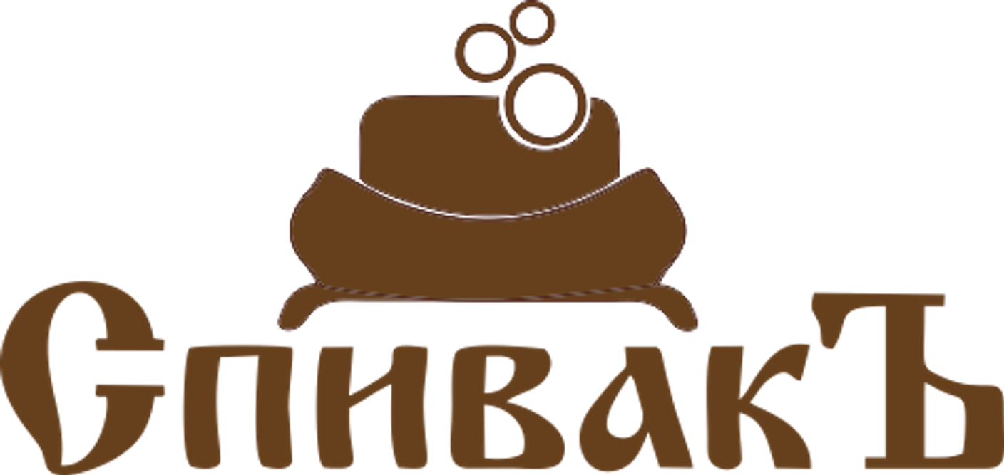 Спивакъ