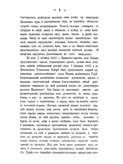 Просветитель инородцев Казанского края Николай Иванович Ильминский | Н.А. Спасский