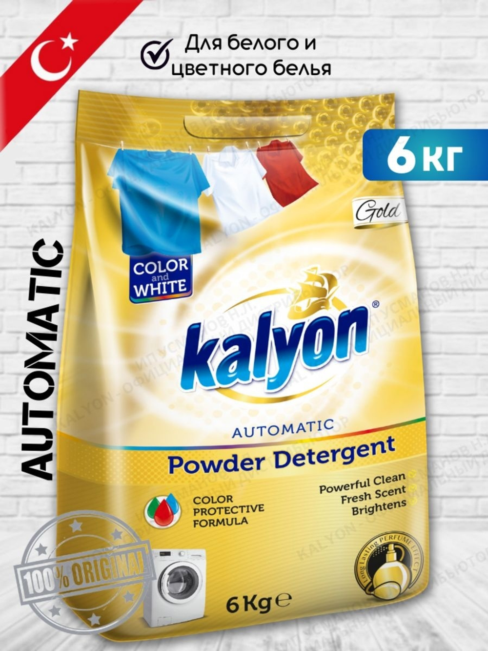 К-17 Kalyon Порошок автомат 6 кг Золотой