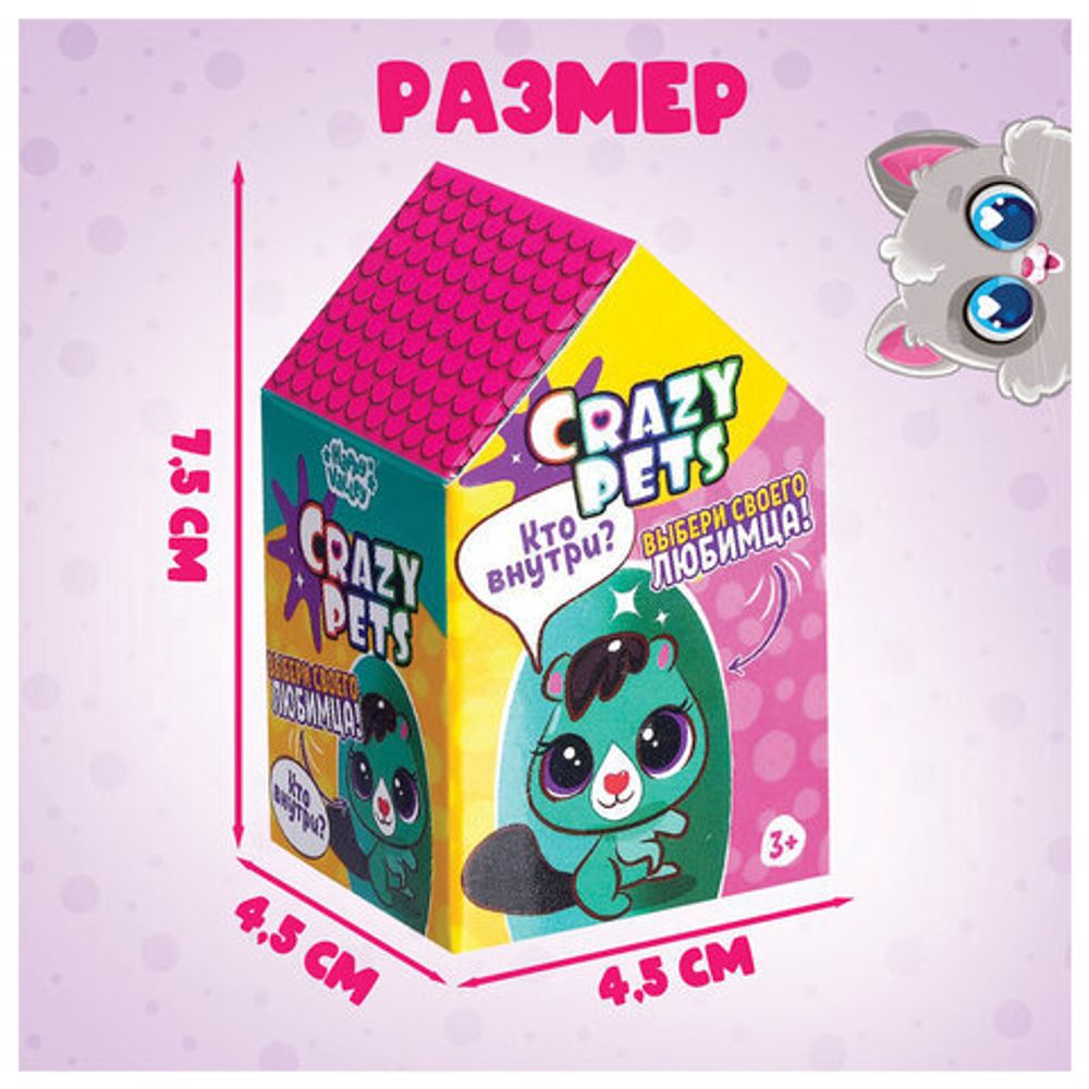 Игрушка питомцы "Crazy Pets", ассорти, 4660439