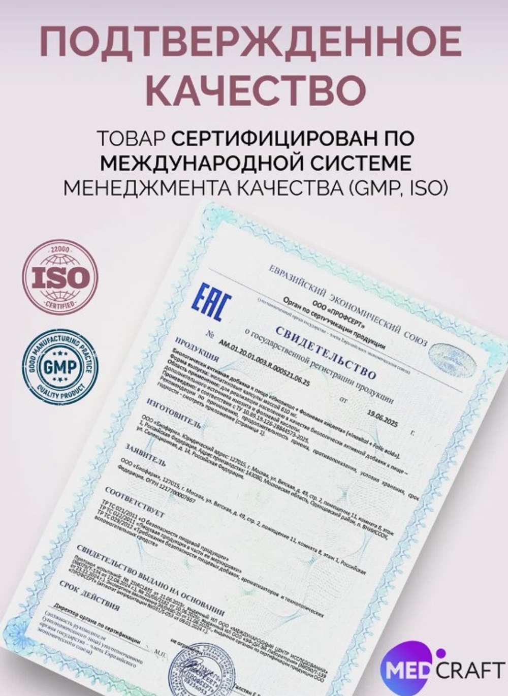 Липосомальный инозитол +В9 (610мг), 60 шт