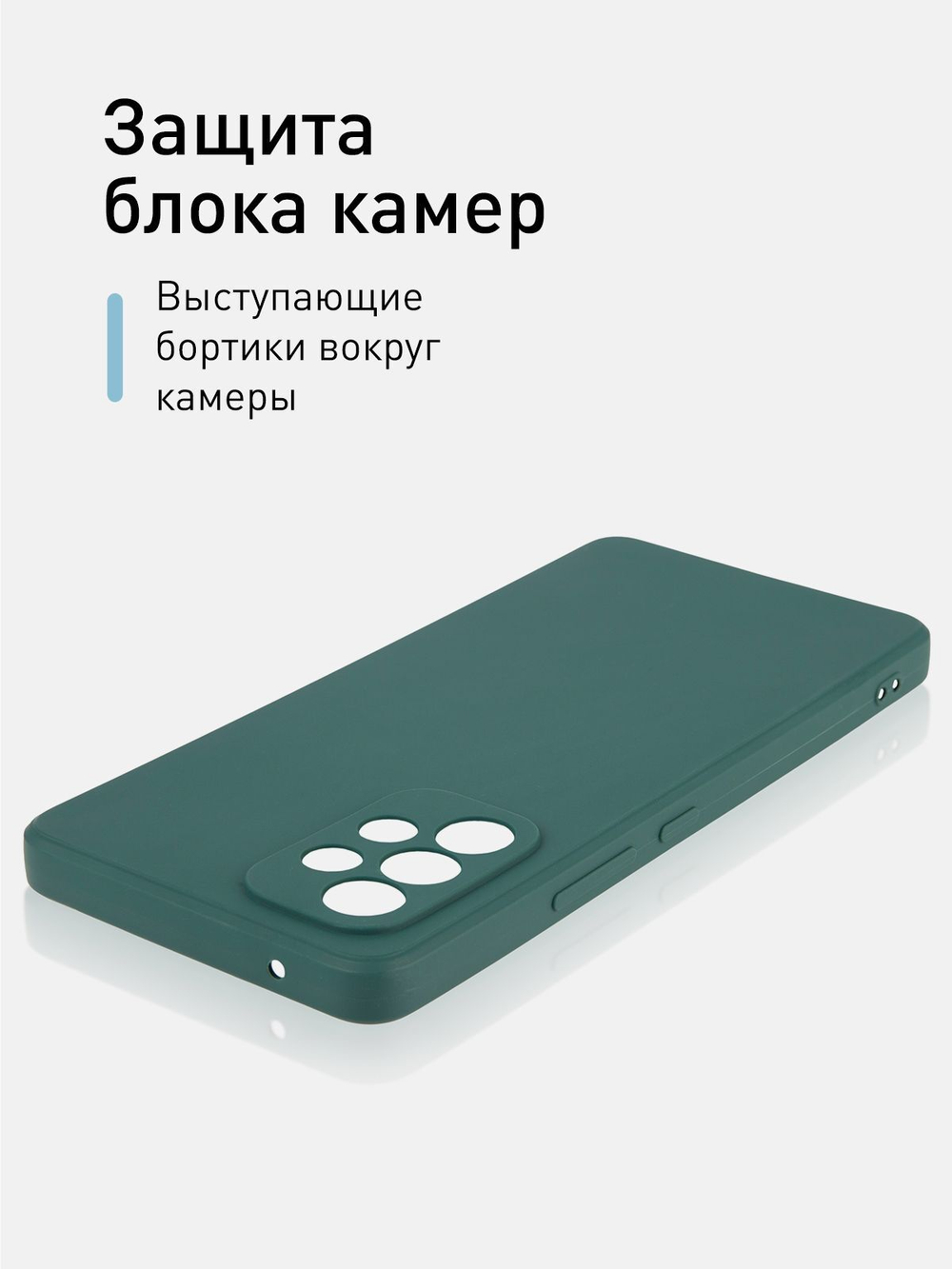 Чехол ROSCO для Samsung Galaxy A53 оптом (арт. SS-A53-COLOURFUL-DARKGREEN)