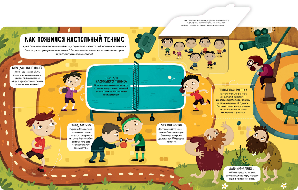 Маленькие исследователи. Я люблю спорт