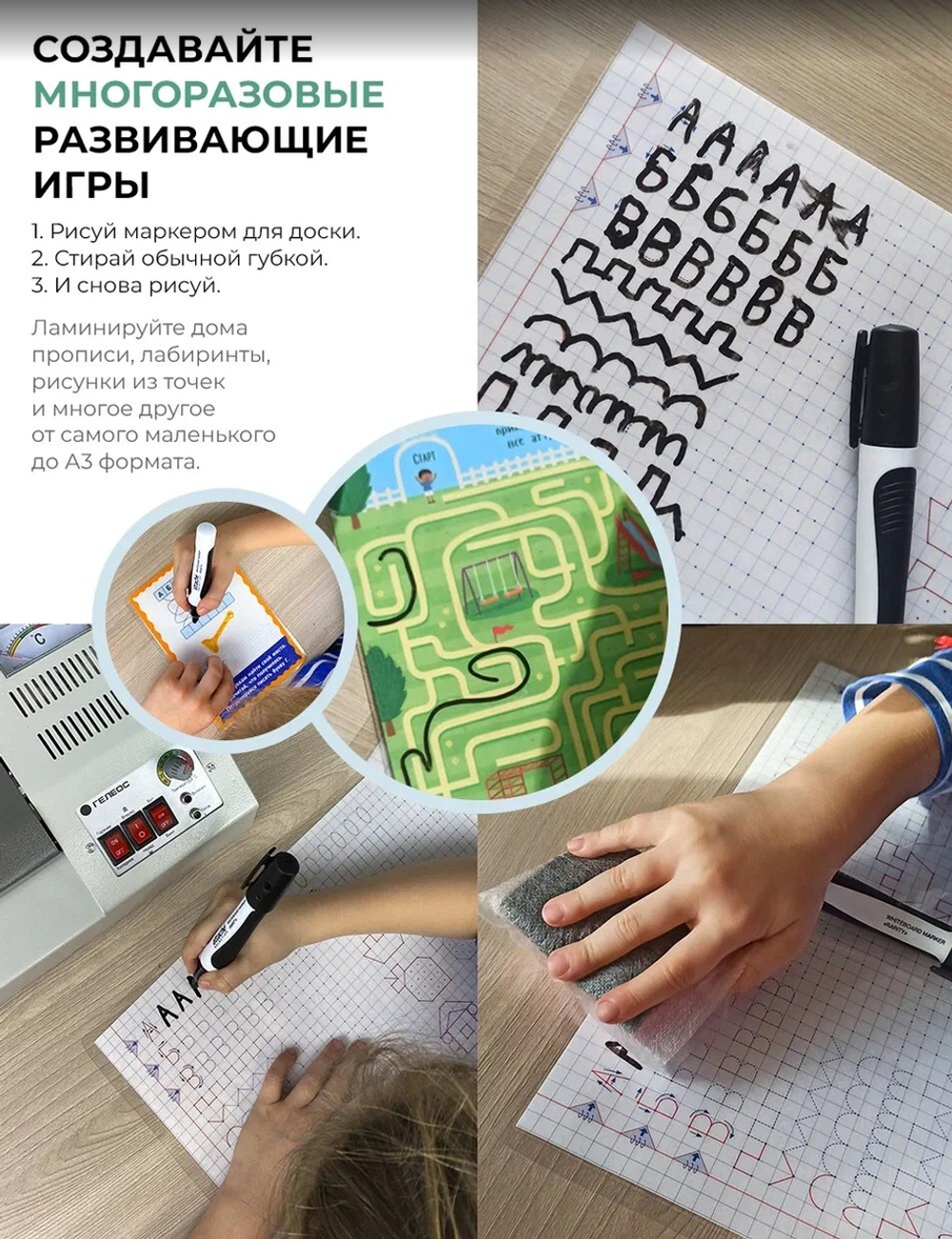 Ламинатор  ГЕЛЕОС ЛМ_А3Про