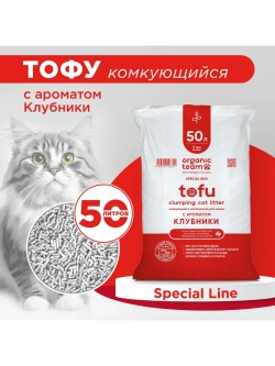 соевый наполнитель Тофу комкующийся, клубника, 50 л