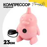 Компрессор воздушный Для Шаров Пингвин (Розовый) 23см