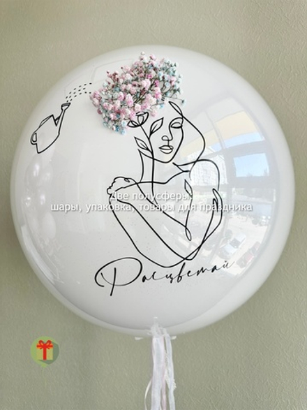 Сфера дабл бабл Расцветай