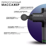 Массажер PHOENIX A2