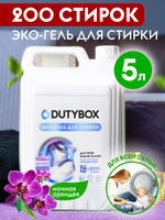 Гель для стирки Концентрат "Ночная орхидея" (200 стирок), 5 л