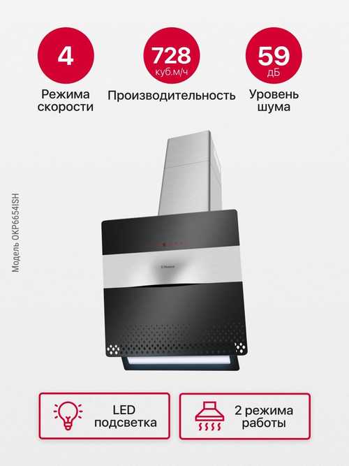 Наклонная вытяжка Hansa OKP6654ISH