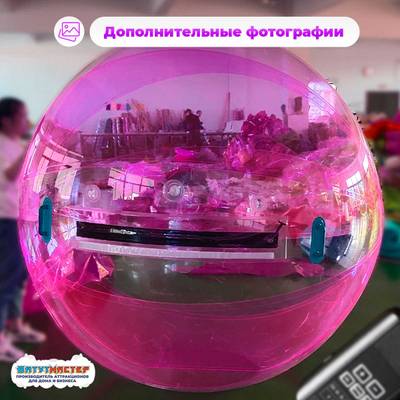Аттракцион Водный шар ПВХ «Розовое сияние» 1.8*1.8*1.8 м