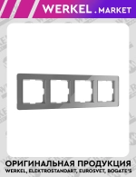 Рамка на 4 поста Acrylic (графит) W0042704