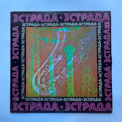 Винтажная виниловая пластинка LP Сборник Песни Советских Композиторов (СССР 1973) (Кола Бельды, Магомаев, Песняры)