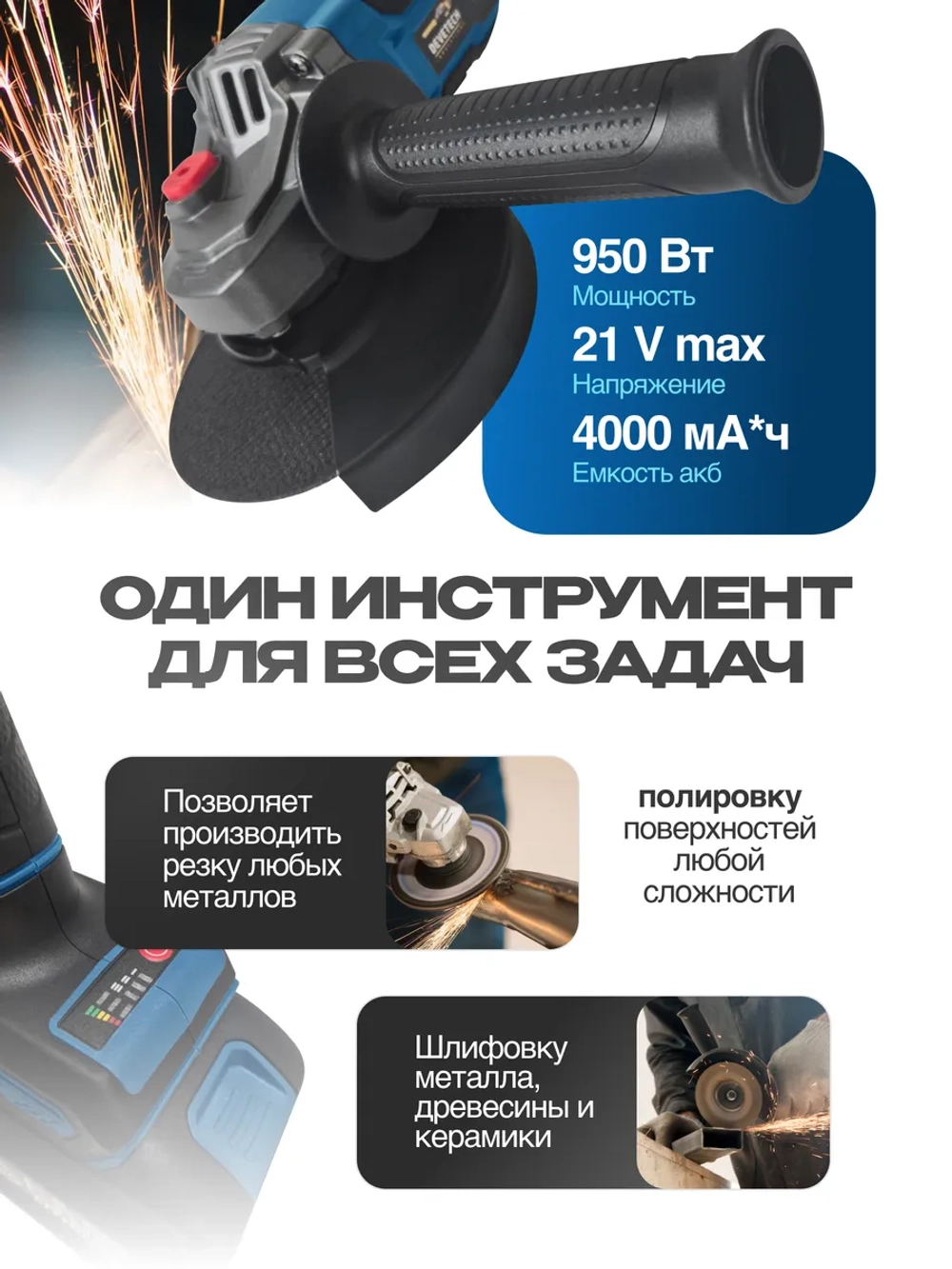 Болгарка на аккумуляторе 125