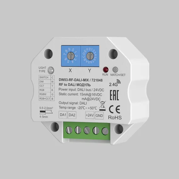 Конвертер RF DALI Комбинированный (MIX) Lighting control 721048