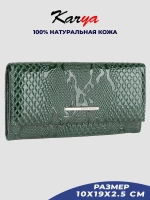 Кошелек кожаный