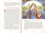 Ярослав Мудрый - великий правитель, просветитель и воин. Жизнеописание в пересказе для детей