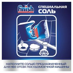 Средства для посудомоечных машин