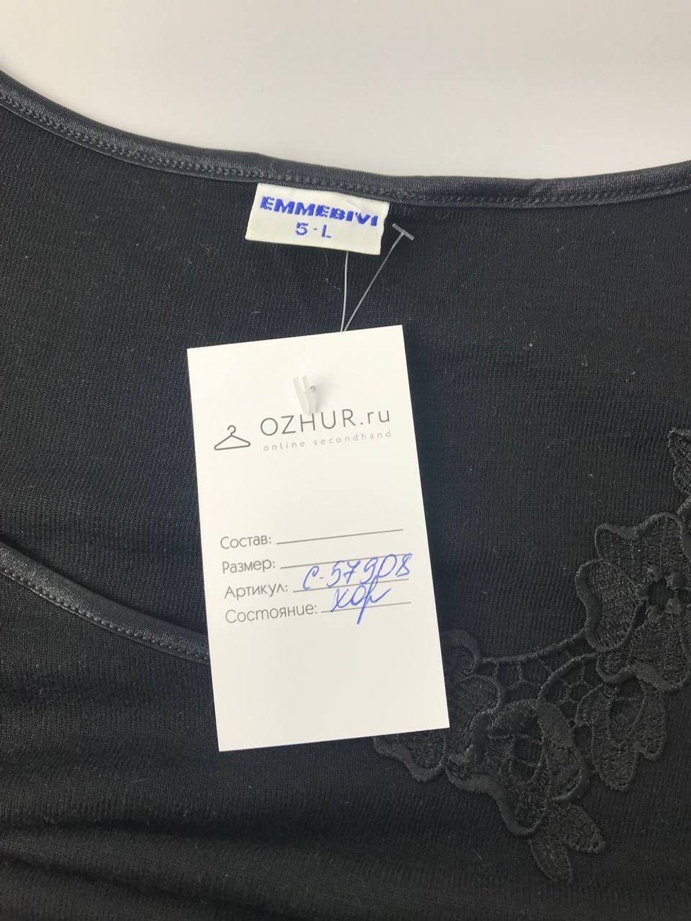 Кофта Emmebivi черная 48 размер