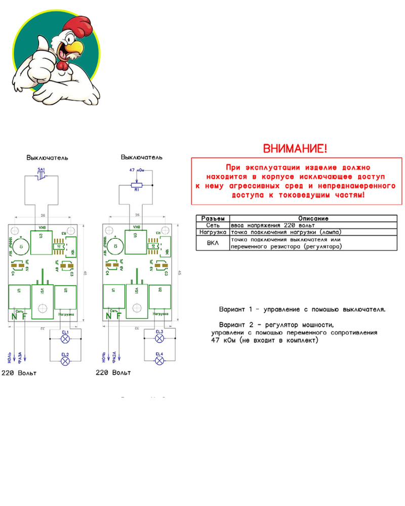 Плавный розжиг для инфракрасных ламп КОСНО 1.0.