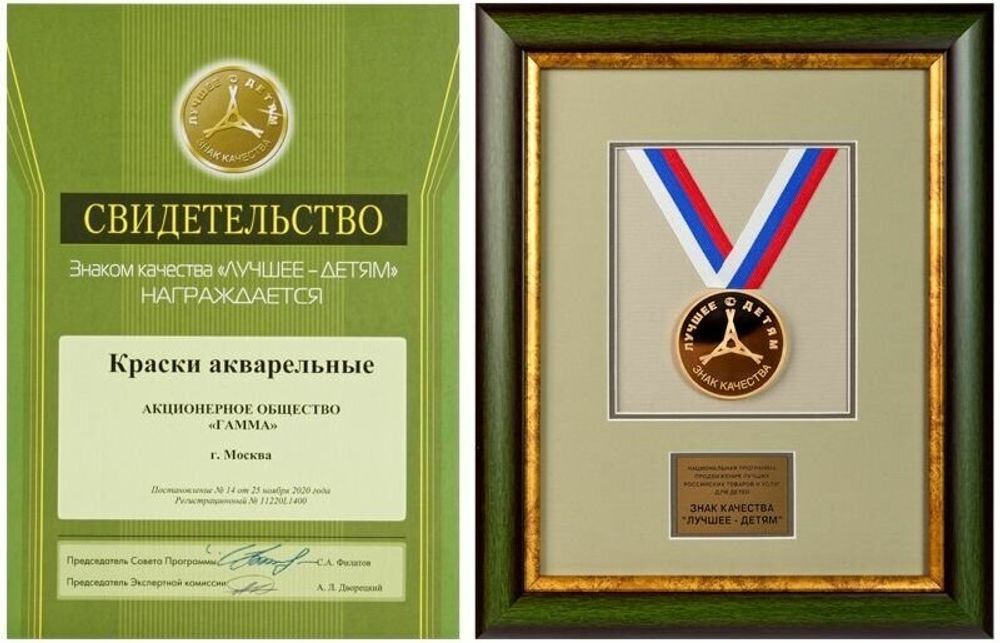 Краски акварельные ГАММА "Мультики", 14 цветов, медовые, без кисти, картонная коробка, 211050