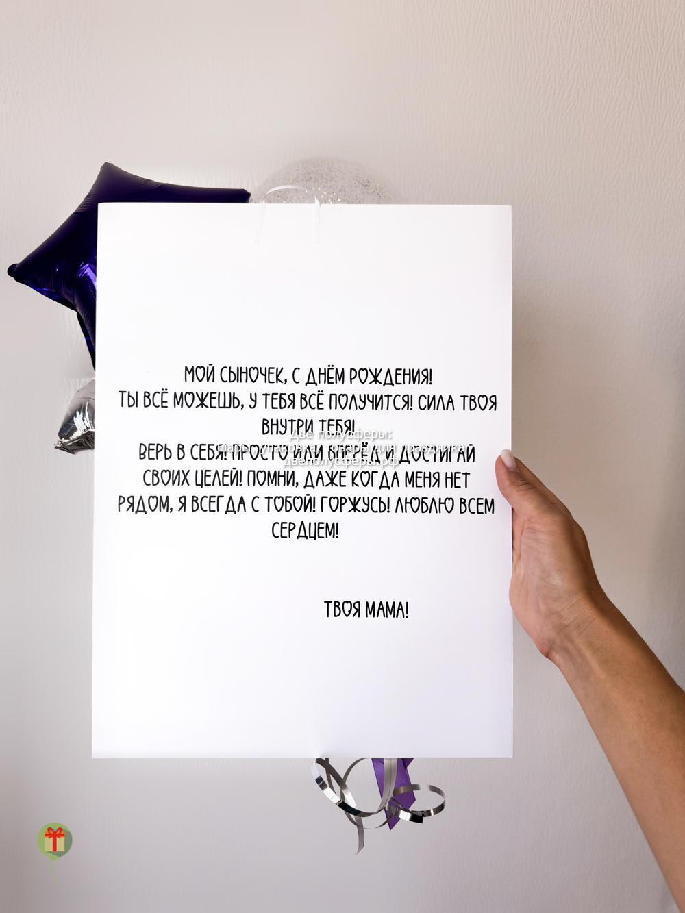 Открытка сыну на 10 лет