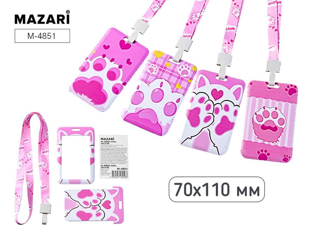 Бейдж вертикальный 70х110мм. на шнурке "Лапки" микс 4 дизайна, картонная упаковка (Mazari) Бейдж вертикальный 70х110мм. на шнурке "Лапки" микс 4 дизайна, картонная упаковка (Mazari)
