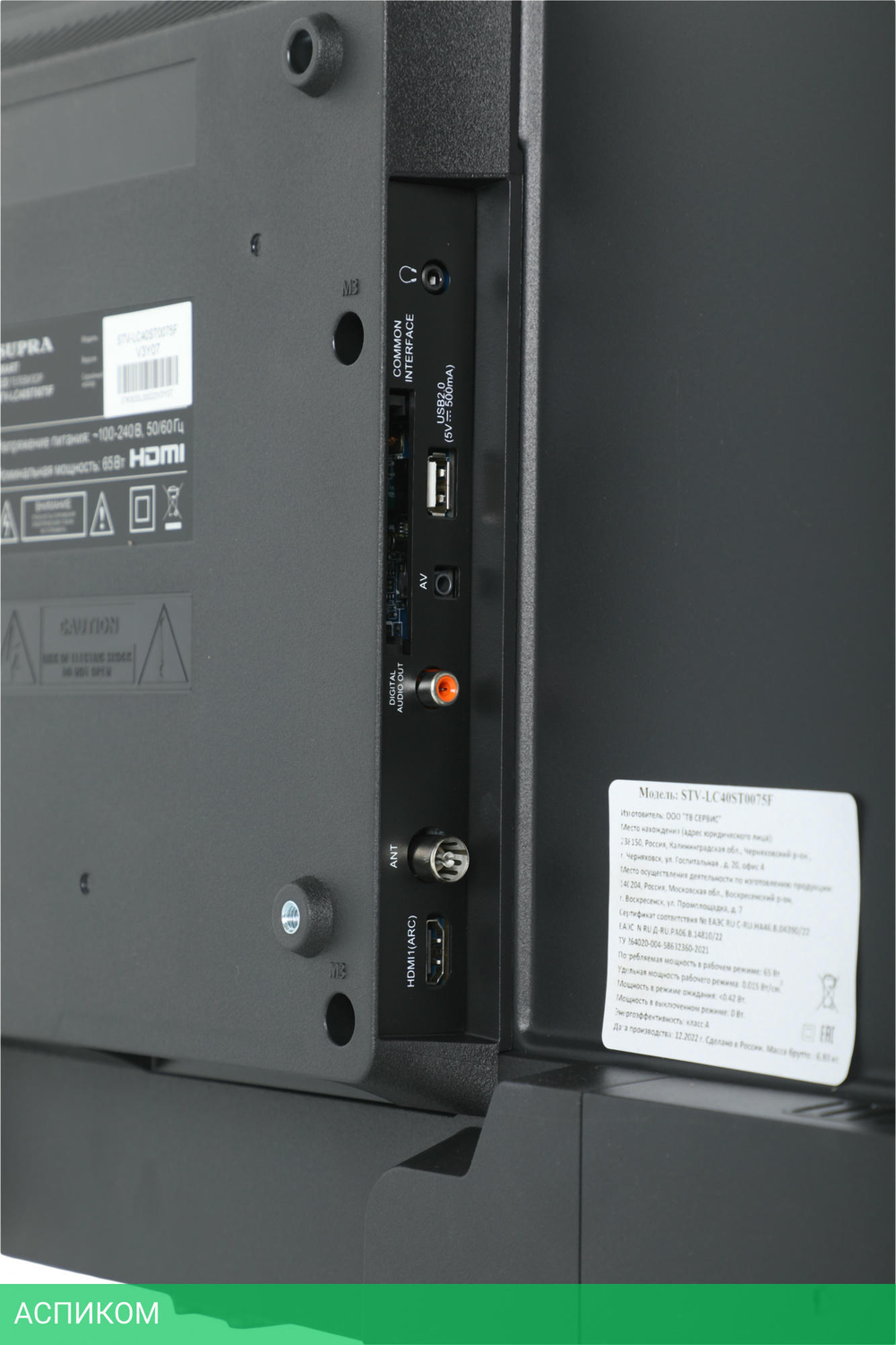 Телевизор LED Supra 40" STV-LC40ST0075F