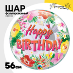 Шар Фольгированный Тропики Bubble Прозрачный (Ассорти)
