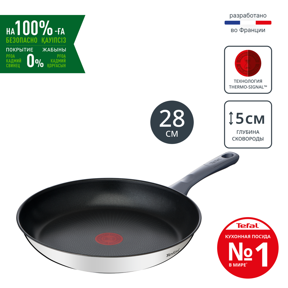 Сковорода Tefal Daily Cook 28 см G7300655