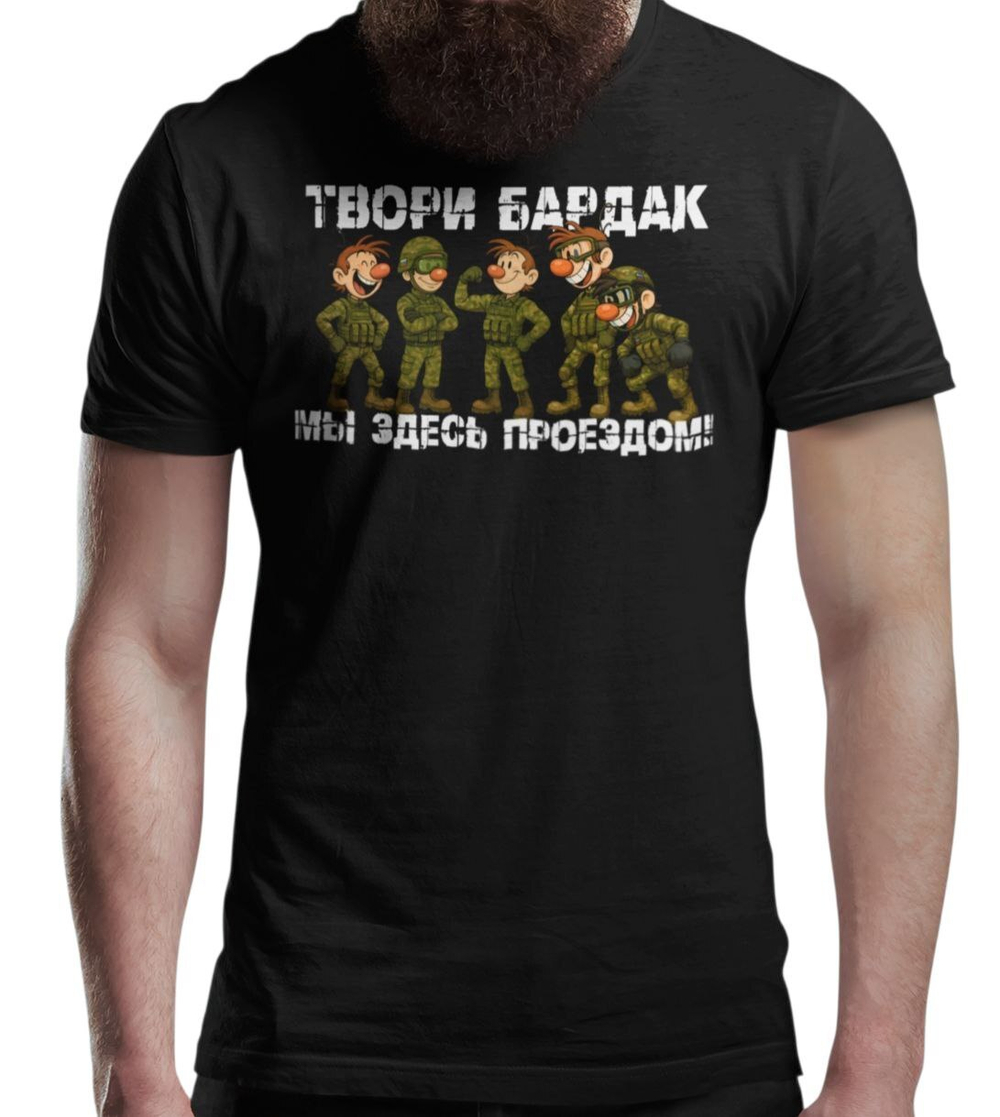 Футболка "Твори бардак 2.0", черная