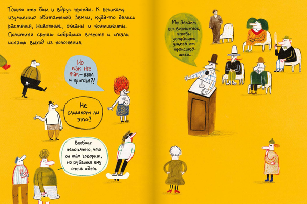 Как так — взял и пропал?!