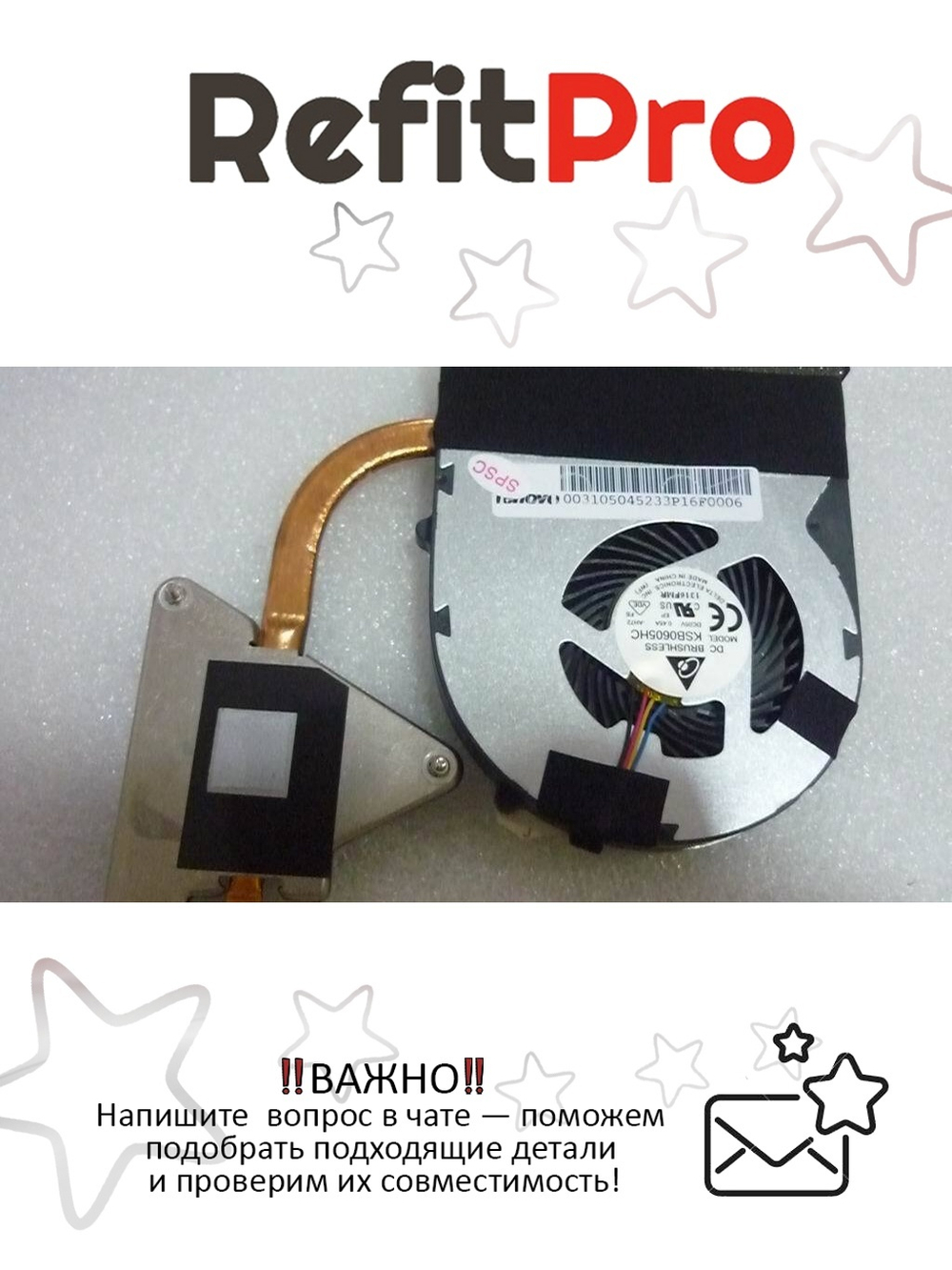 Радиатор с вентилятором для ноутбука Lenovo IdeaPad B575 (31050452), оригинал