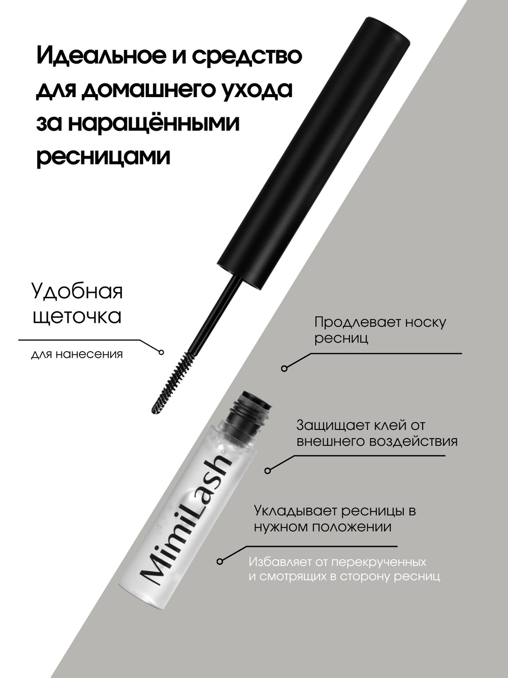 Закрепитель - фиксатор для наращённых ресниц MimiLash LASH FIX AQUA 5 ml