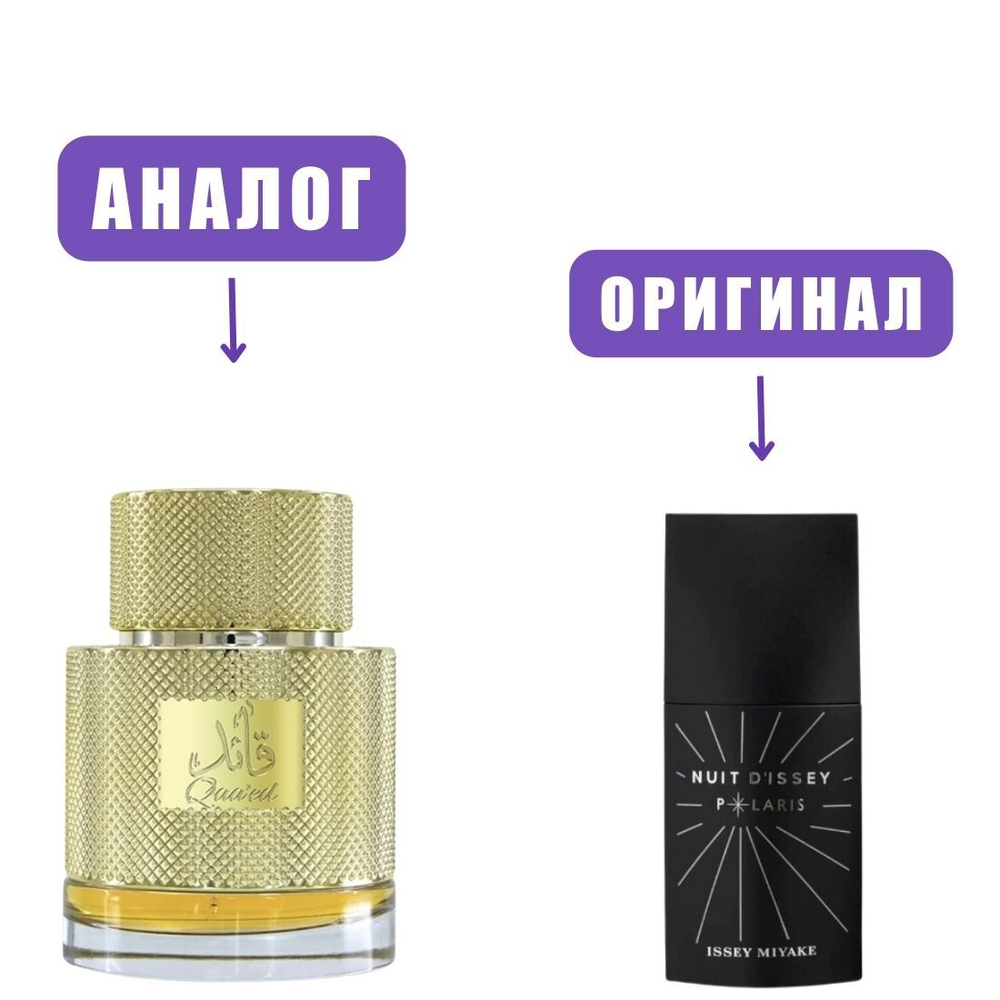 LATTAFA Qaa`ed edP 100ml