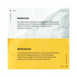 Vichy Densi-Solutions Уплотняющий шампунь для увеличения густоты и объема волос, 400 мл
