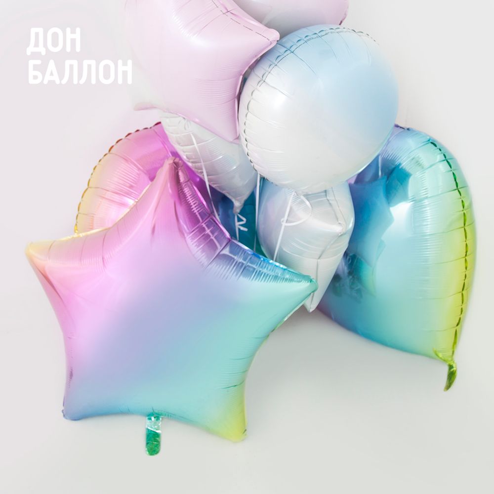 Шар (18"/46 см) Звезда, Голубой, Градиент