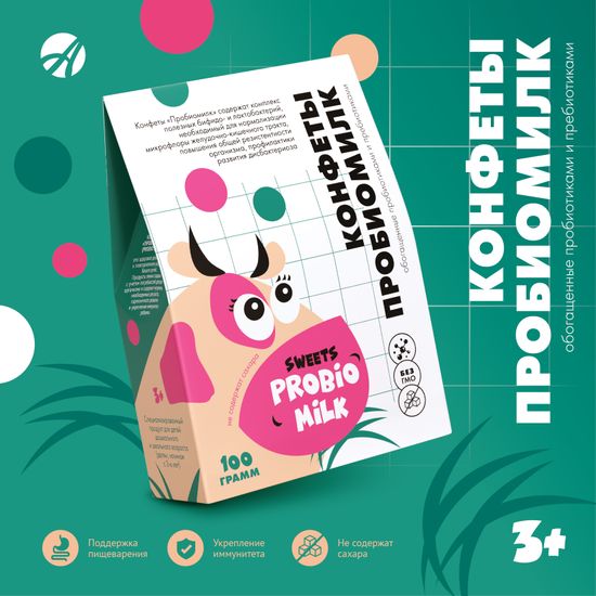 Конфеты "Пробиомилк"