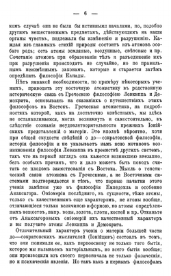 Сочинения. Том III. Выпуск 1 | В.Д. Кудрявцев-Платонов