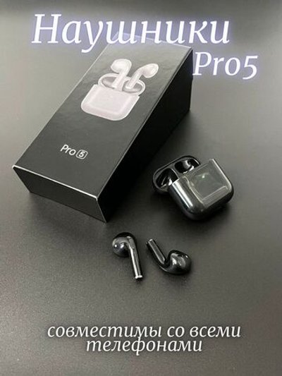 Наушники беспроводные PRO-5 черные