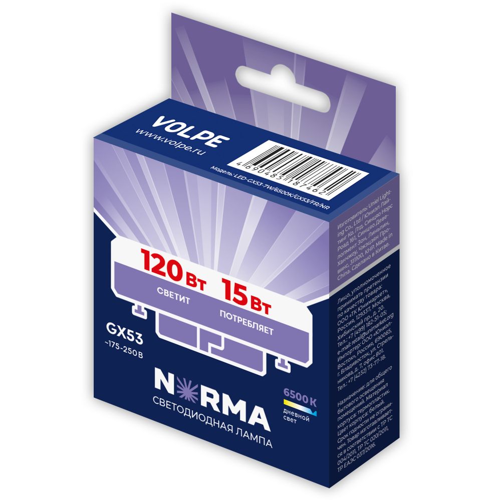 LED-GX53-15W-6500K-GX53-FR-NR Лампа светодиодная. матовая. Серия Norma. Дневной белый свет 6500K. Картон. ТМ Volpe